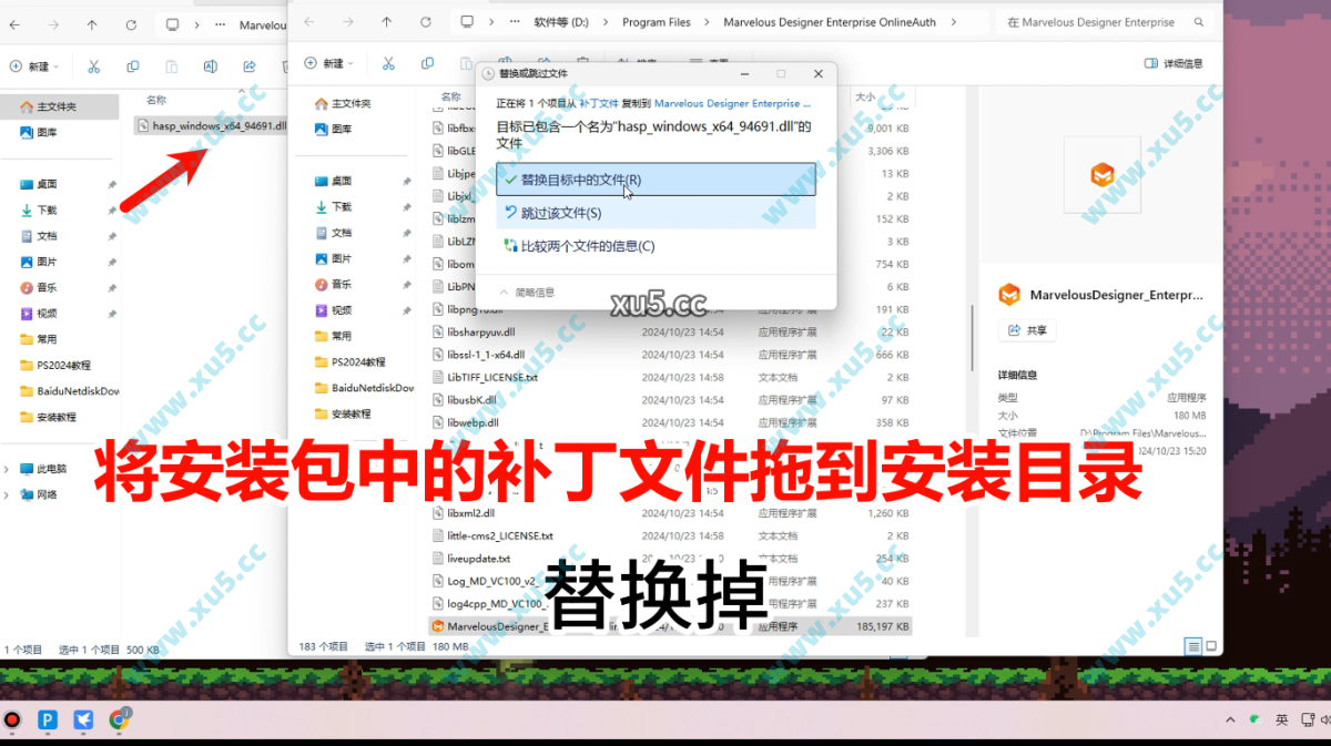Marvelous Designer v2024.2.71 安装选项截图