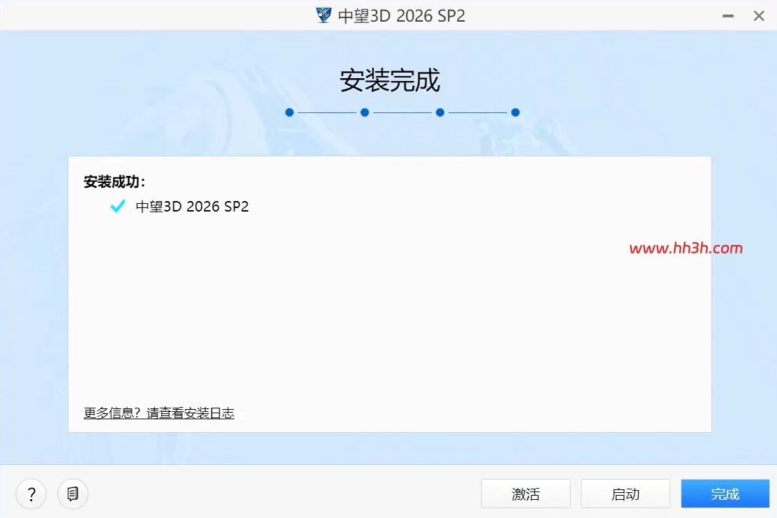 中望3d 2026 sp2安装教程及安装包下载