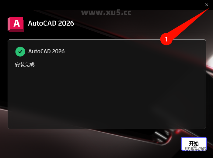 5.png AutoCAD 2026.0 安装路径选择截图