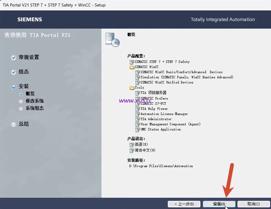 TIA Portal(博途) v21 图文安装教程及安装包下载