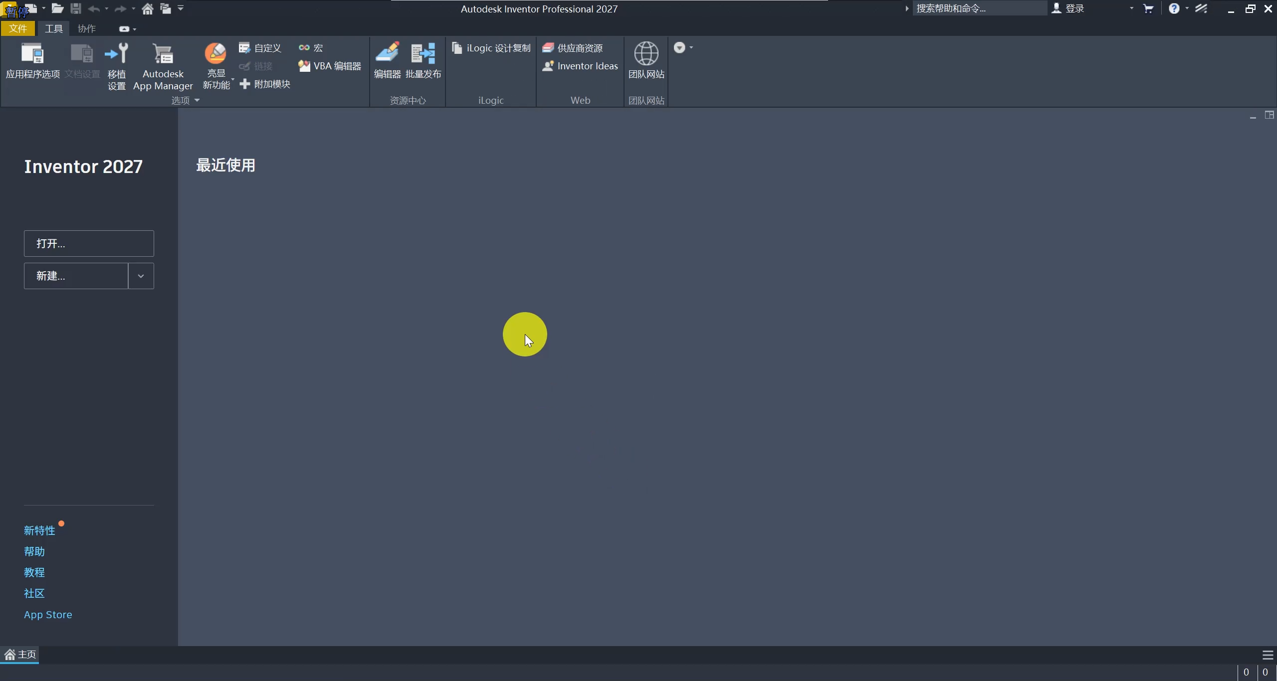 Autodesk Inventor Professional 2027中文简体安装教程及下载