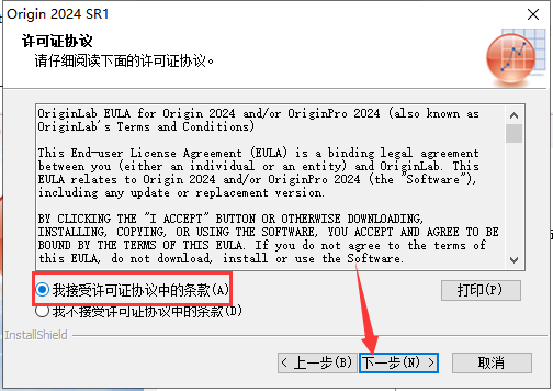 Origin 2024SR1 中文完整版图文安装教程及免费下载指南 - 图片4