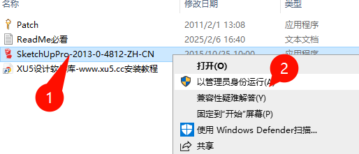 2.png SketchUp Pro 2013安装向导截图