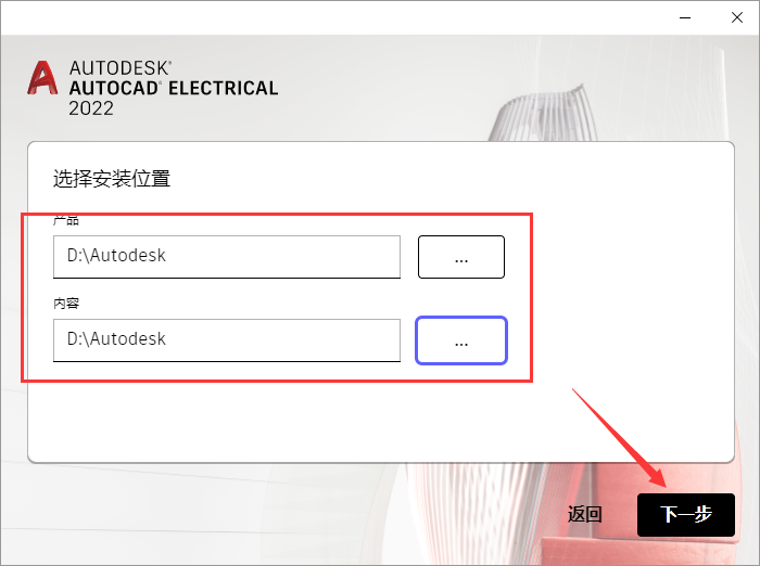 AutoCAD Electrical电气 2022 中文完整版图文安装教程及下载指南 - 图片6