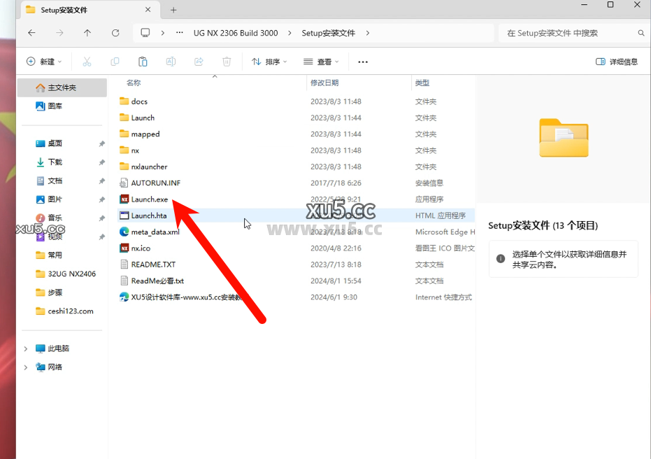 UG NX2306安装教程第五步安装中进度条