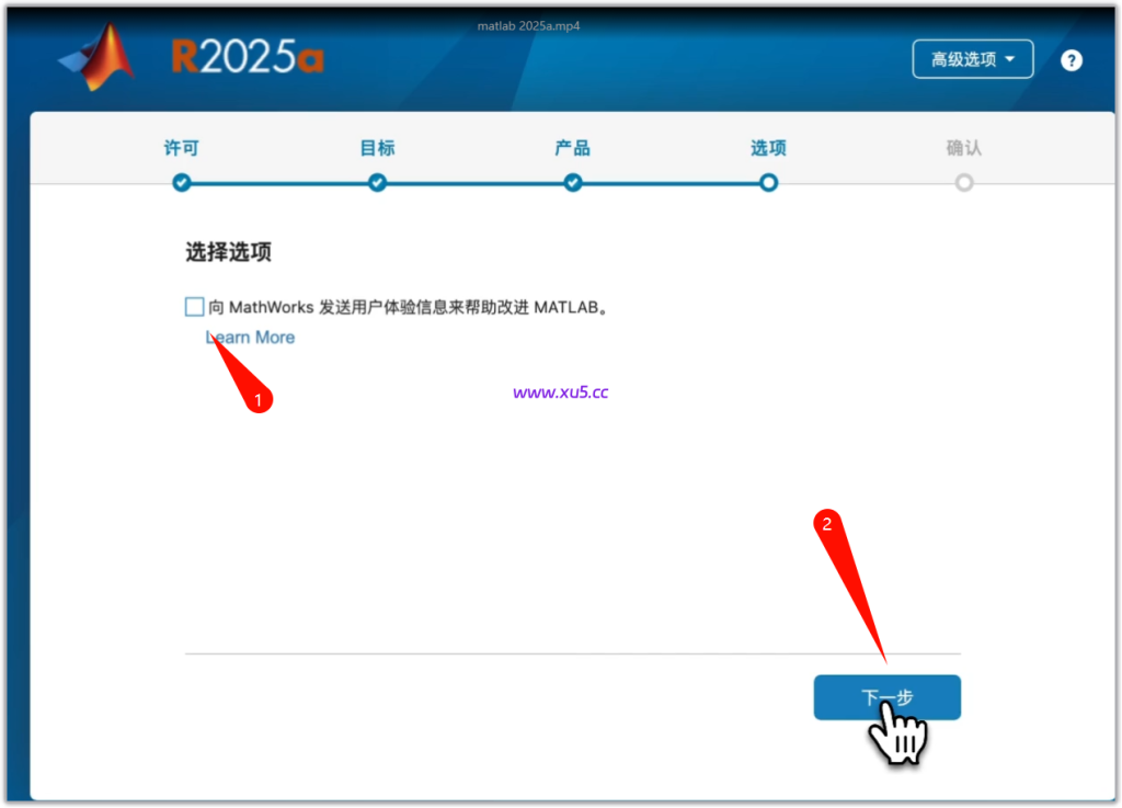 mac版MATLAB 2025a图文安装教程 完整版安装指南 - 图片12