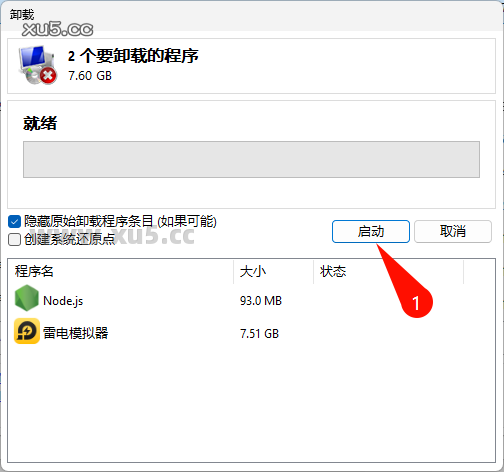 2.png HiBit Uninstaller 安装教程步骤图