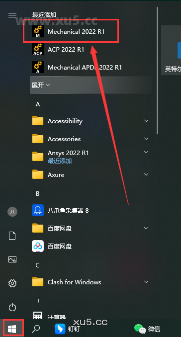 ANSYS 2022 R1 图文安装教程 ANSYS Products 2022 R1中文免费破解版安装图文教程、破解注册方法