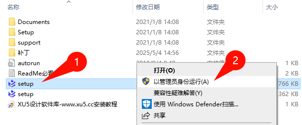 CAXA 3D实体设计2021安装教程步骤2