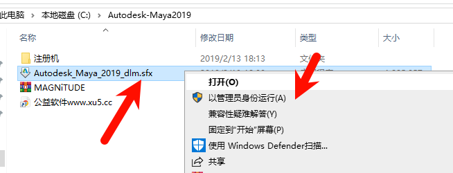 Maya 2019 中文完整版图文安装教程 附免费下载安装包 - 图片2