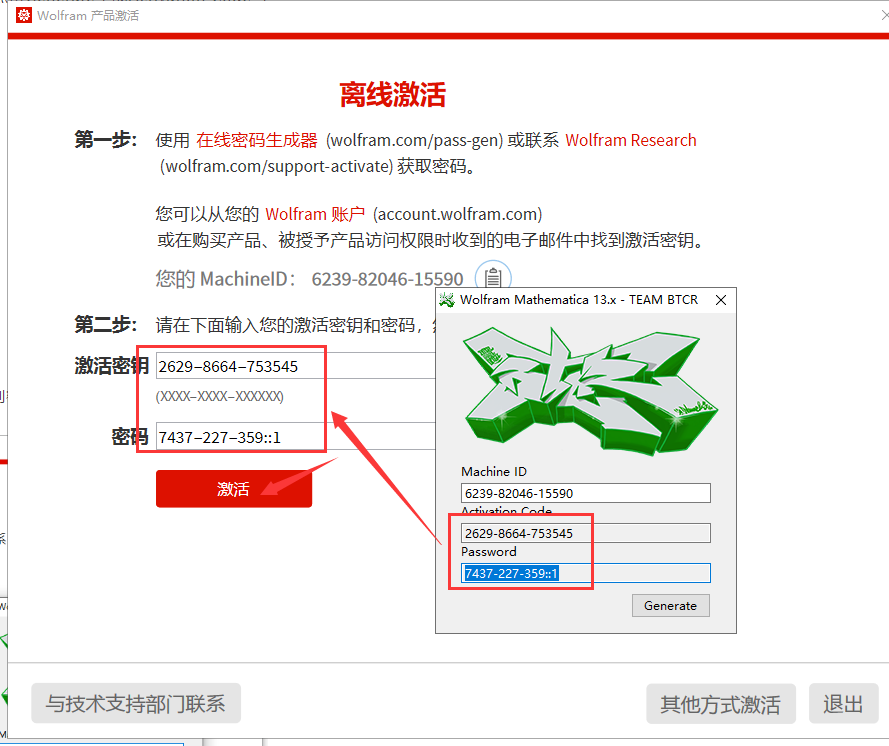 Mathematica 14.0 中文完整版图文安装教程+免费下载 - 图片17