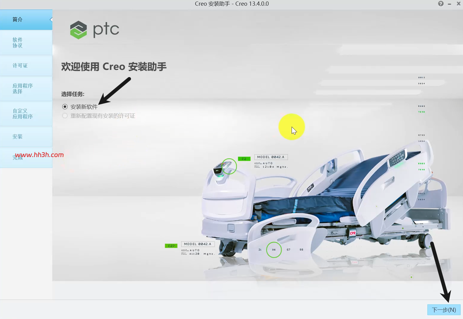 PTC Creo 13.4中文版安装教程及安装包下载
