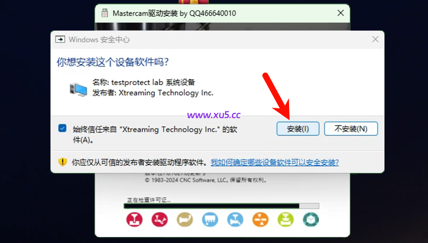 Mastercam2026安装激活教程+机床后处理 完整安装指南 - 图片12