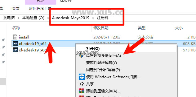 Maya 2019 中文完整版图文安装教程 附免费下载安装包 - 图片15