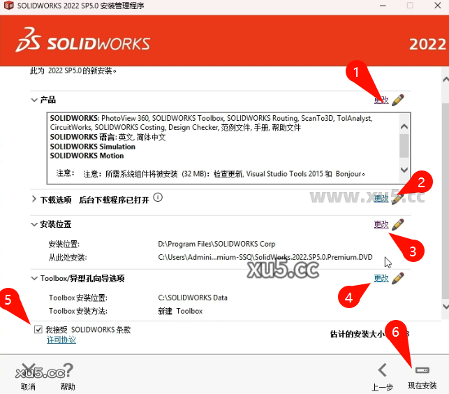DS.SolidWorks 2022 SP5.0 中文完整版图文安装教程 - 图片11