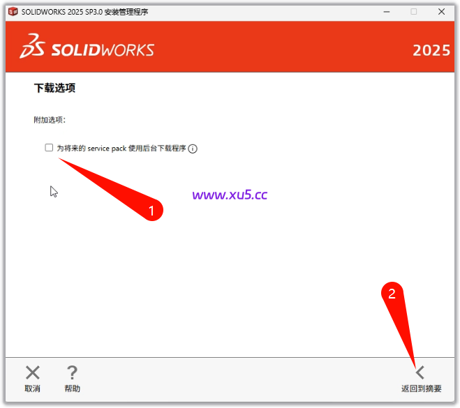 SolidWorks 2025 SP3.0 Premium 完整版图文安装教程+免费下载 - 图片14