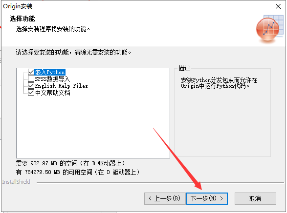 Origin 2018中文完整版图文安装教程 附免费下载安装包 - 图片7