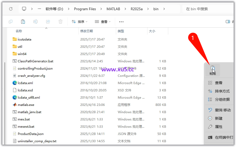 MATLAB R2025a 中文完整版图文安装教程及免费下载指南 - 图片14
