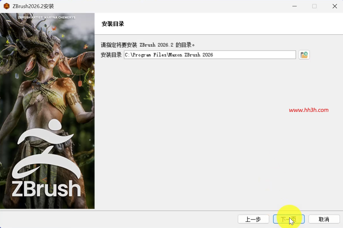 ZBrush 2026.2图文安装教程及安装包下载