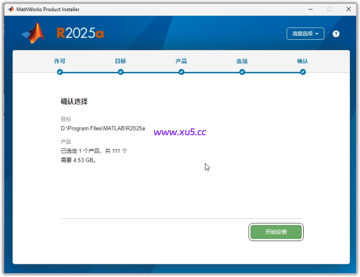 MATLAB R2025a 中文完整版图文安装教程及免费下载指南 - 图片10
