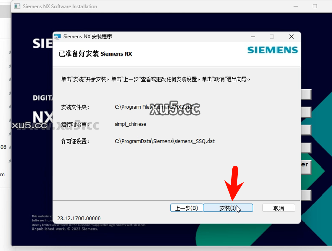 UG NX2312中文完整版图文安装教程 附UG NX2312免费下载 - 图片11