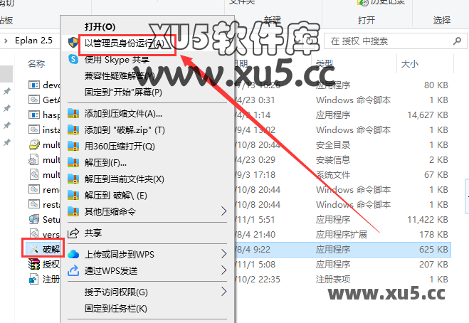 EPLAN Electric P8 2.5 中文完整版图文安装教程及免费下载 - 图片16