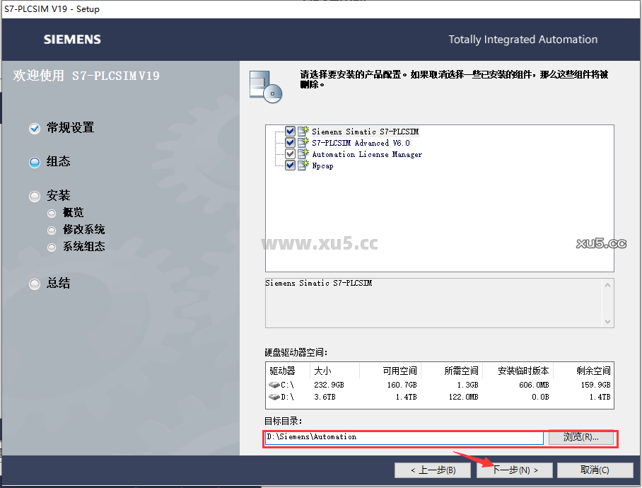 博途 19 图文安装教程