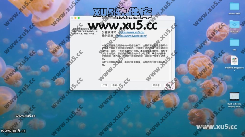 达芬奇18.4 MAC系统安装使用教程.mp4_20240707_154212.748.jpg 达芬奇18.6 for MAC 图文安装教程