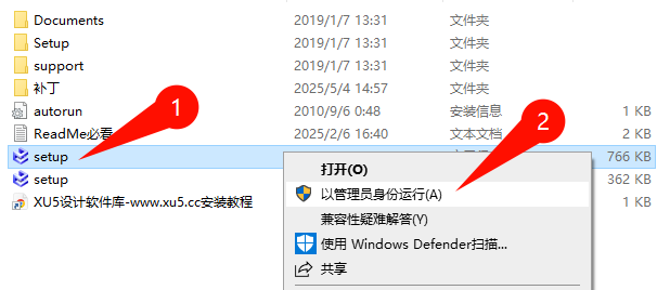 CAXA 3D实体设计2019安装步骤图示