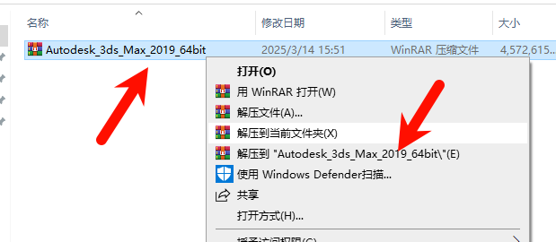 3ds Max 2019中文完整版图文安装教程及免费下载指南