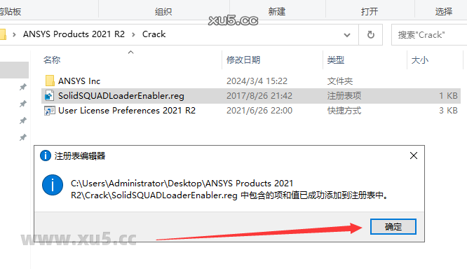 ANSYS 2021 R2 图文安装教程 Ansys Products 2021R2免费破解版安装图文教程、破解注册方法