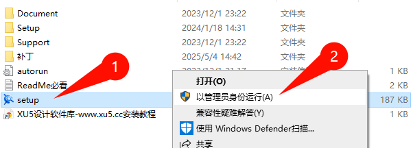 CAXA CAD电子图板2024安装向导步骤1