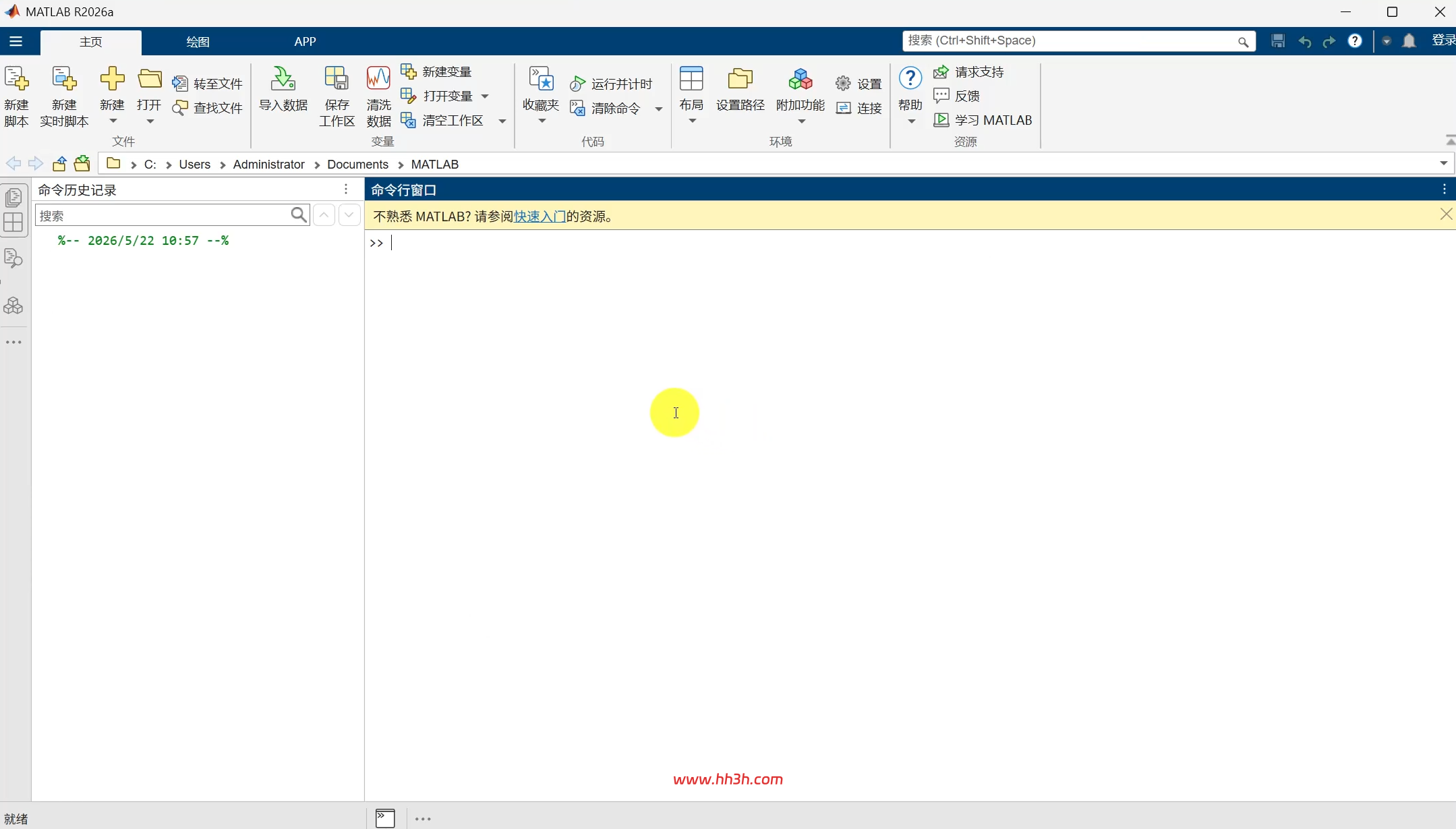 MATLAB r2026a 安装教程和安装包下载
