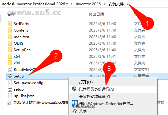 Autodesk Inventor 2026.0 安装向导步骤图