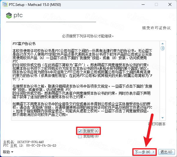 PTC Mathcad Prime 15.0插图4 PTC Mathcad Prime 15.0 详细安装教程及完整版下载指南