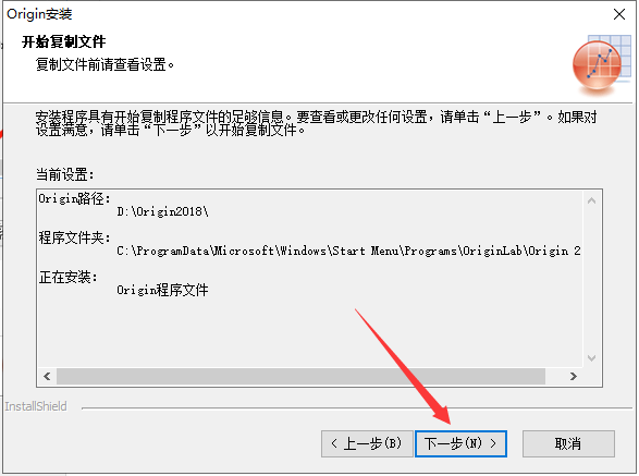 Origin 2018中文完整版图文安装教程 附免费下载安装包 - 图片10