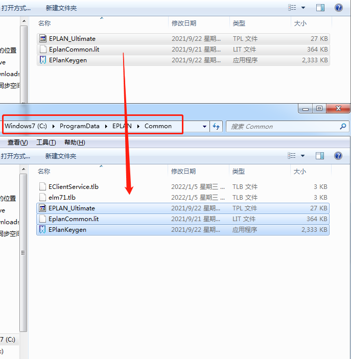 EPLAN Electric P8 2022 中文完整版图文安装教程+免费下载 - 图片15