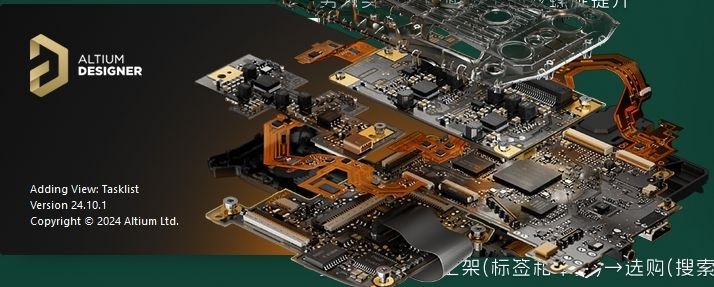 Altium Designer 2024.10.1 中文完整版图文安装教程及免费下载指南 - 图片13