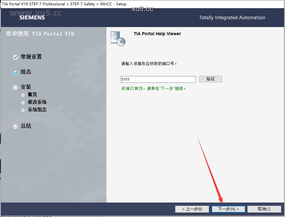 博途 19 图文安装教程