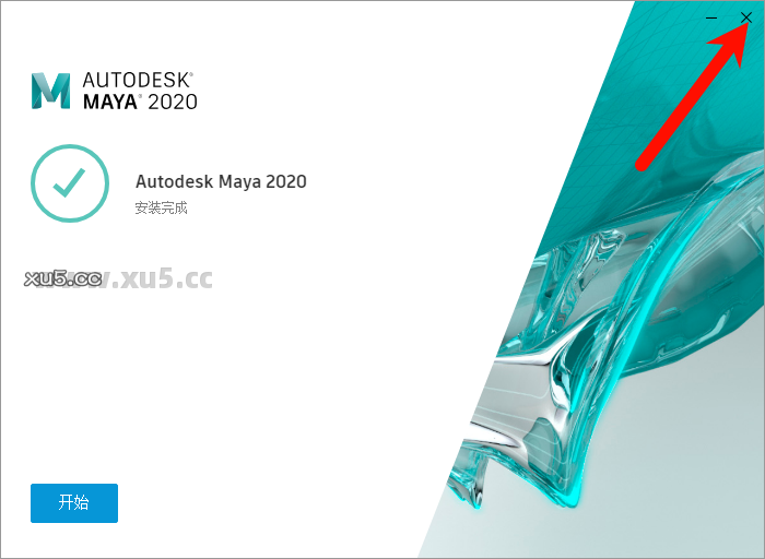 Maya 2020 安装完成提示截图
