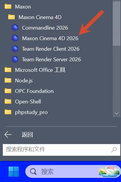 Cinema4D(c4d)2026.1.2版图文安装教程及安装包下载