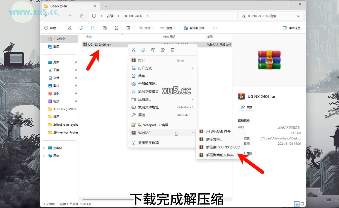 UG NX 2406 中文完整版图文安装教程 附免费下载安装包