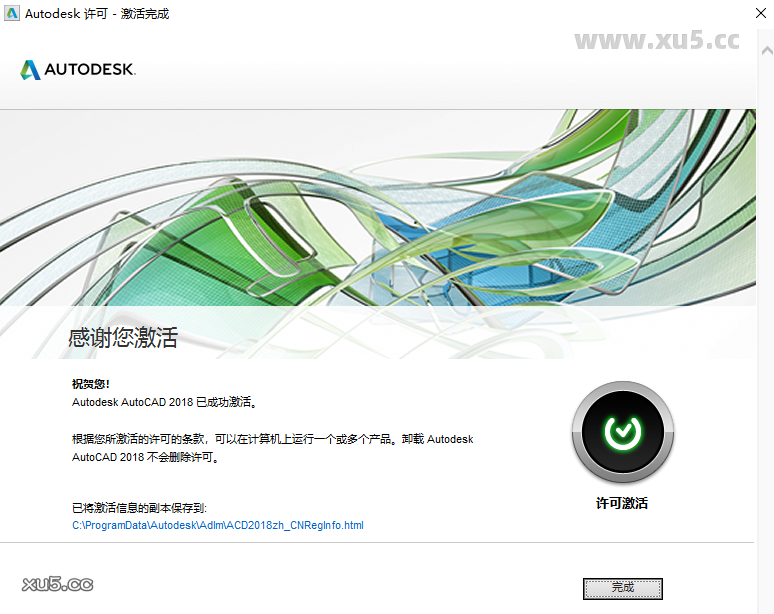AutoCAD 2018 状态栏详情图