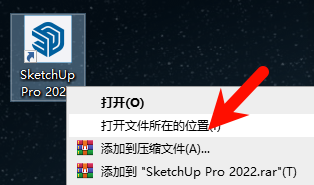 SketchUp Pro 2022安装进度条界面