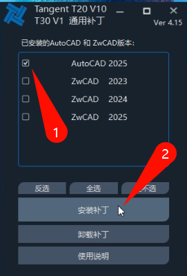 天正T30 V1.0建筑插件安装图文教程 含CAD结构电气给排水暖通免费版下载 - 图片5