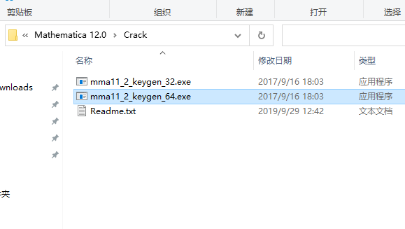 Mathematica 12.0 中文完整版图文安装教程及免费下载指南 - 图片14