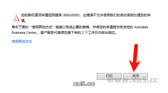 Maya 2019 中文完整版图文安装教程 附免费下载安装包 - 图片12