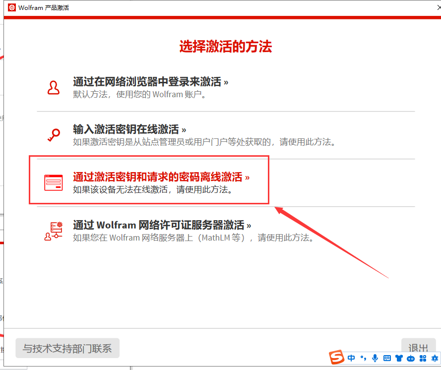 Mathematica 14.0 中文完整版图文安装教程+免费下载 - 图片12