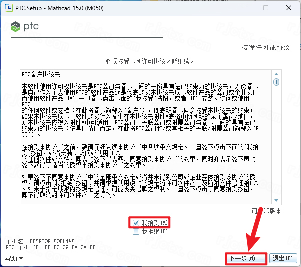 PTC Mathcad Prime 15.0插图17 PTC Mathcad Prime 15.0 详细安装教程及完整版下载指南