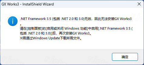 GX Works3 1.05版 安装教程和安装包下载